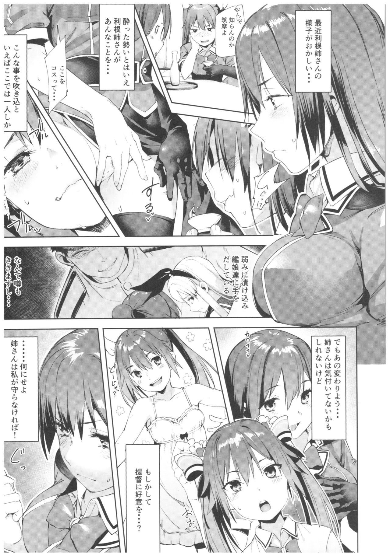 Moshikashite Wagahai... Damasareteoran ka?? page 7 full