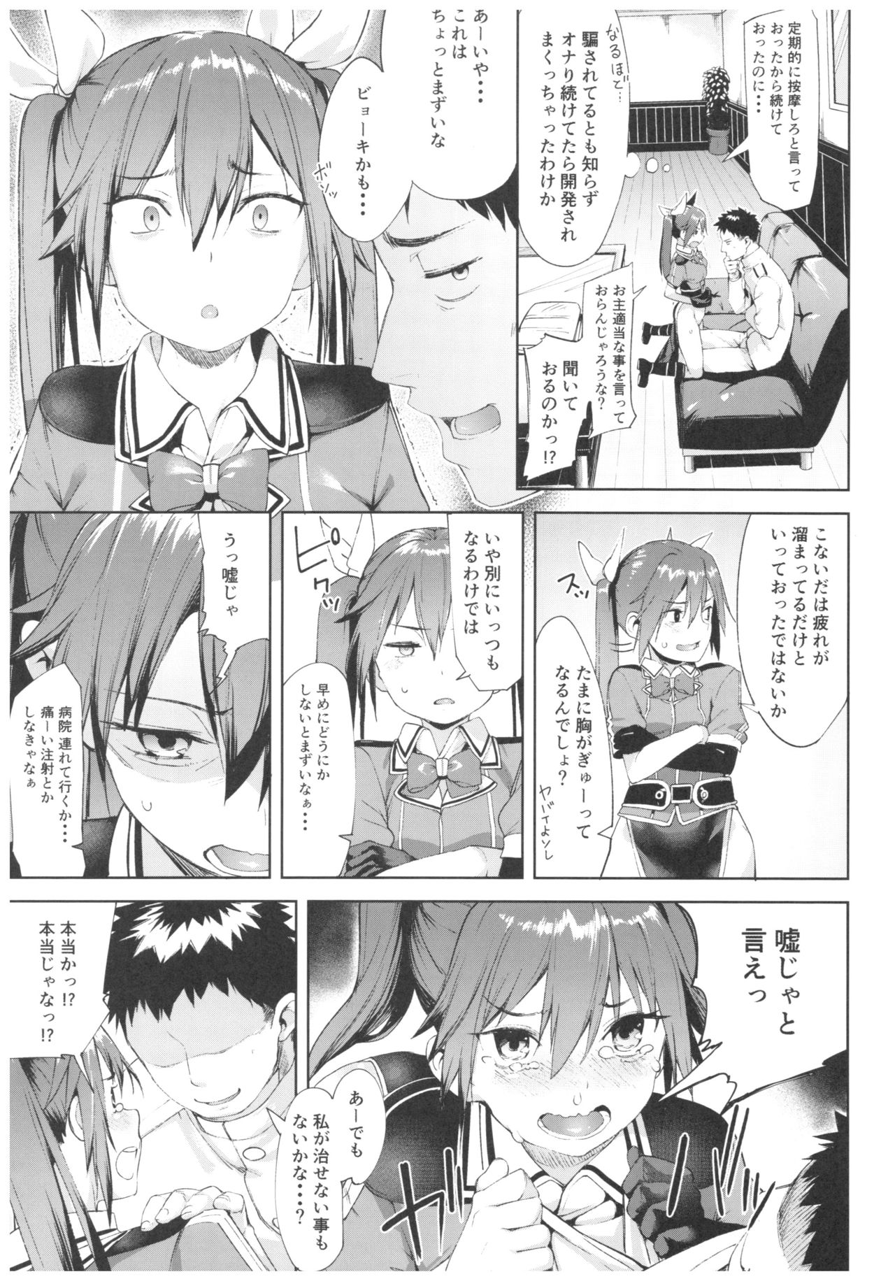 Moshikashite Wagahai... Damasareteoran ka?? page 8 full