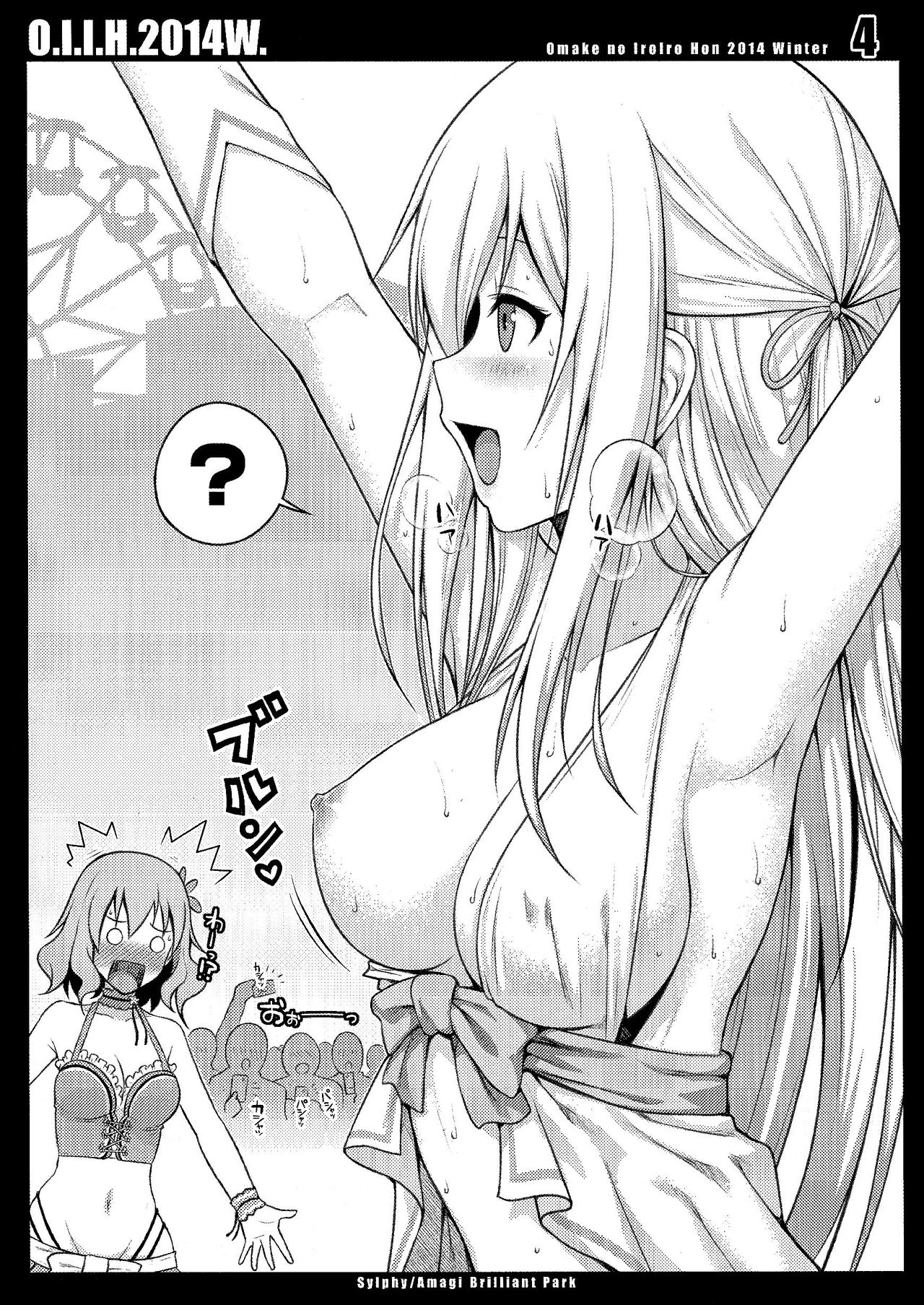 O.I.I.H.2014W. page 4 full