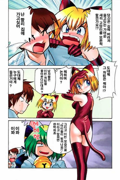 hirotte! koshujinsama page 3 full