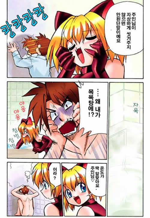 hirotte! koshujinsama page 5 full