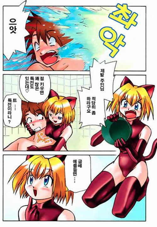 hirotte! koshujinsama page 6 full