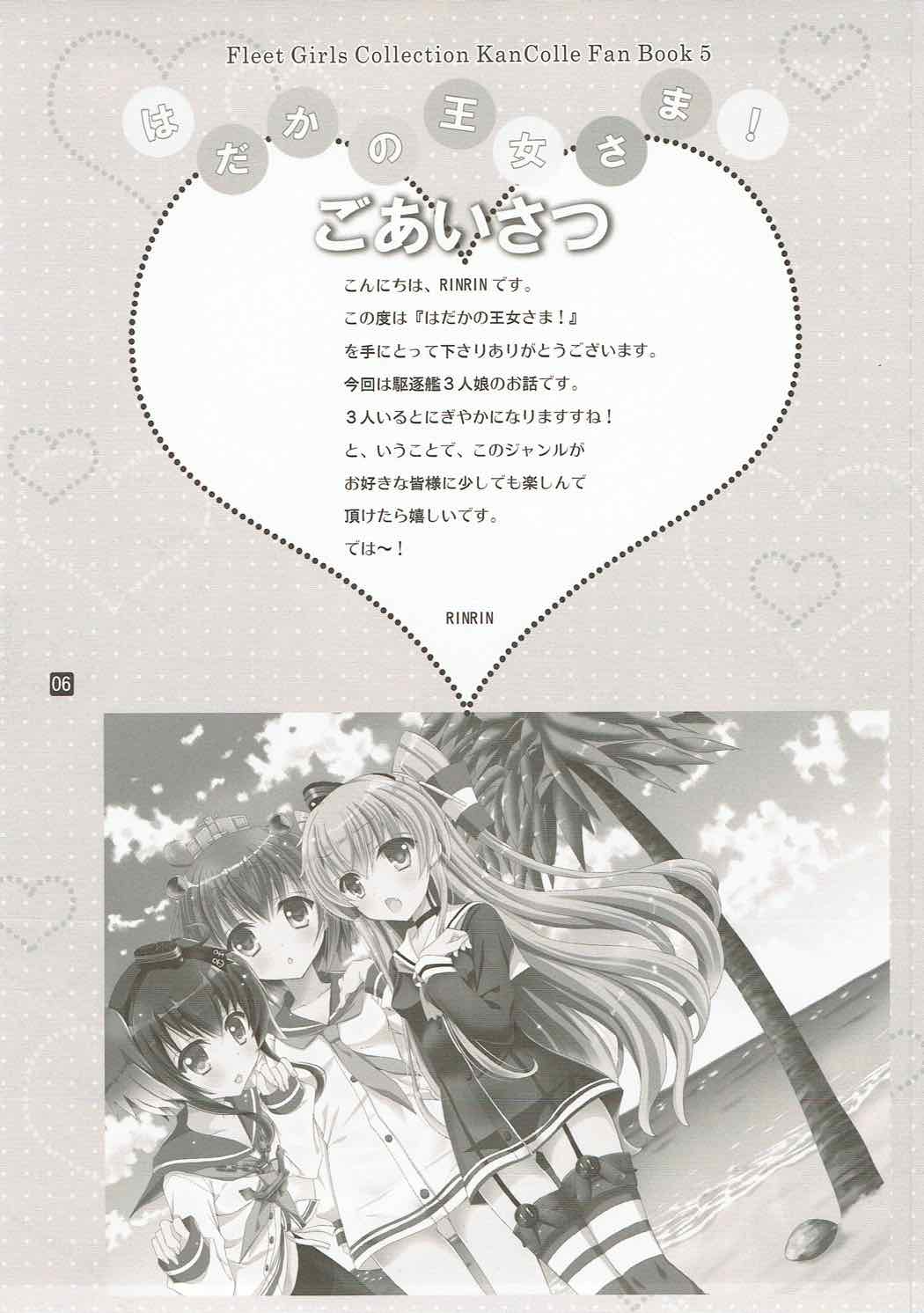 Hadaka no Oujo-sama! page 4 full