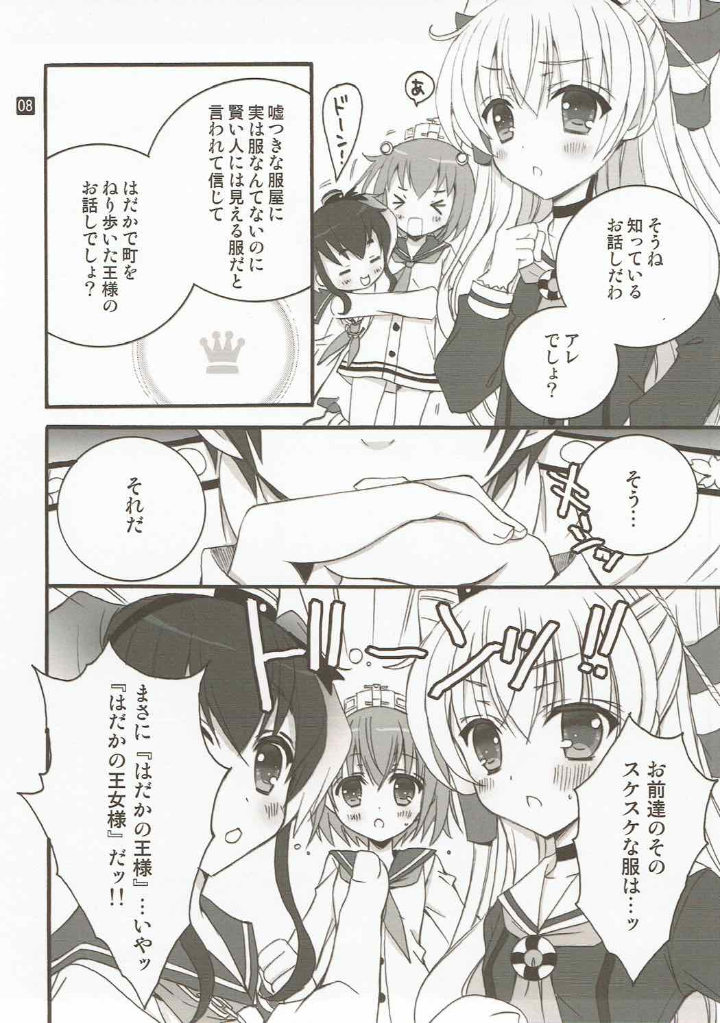 Hadaka no Oujo-sama! page 6 full