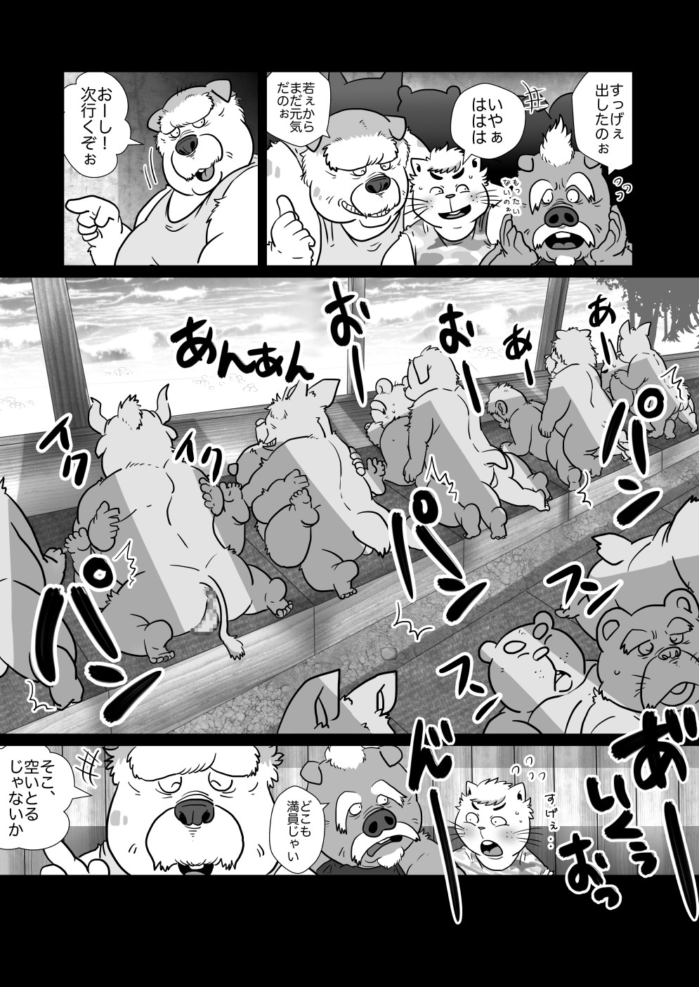 Fist Fuck page 10 full