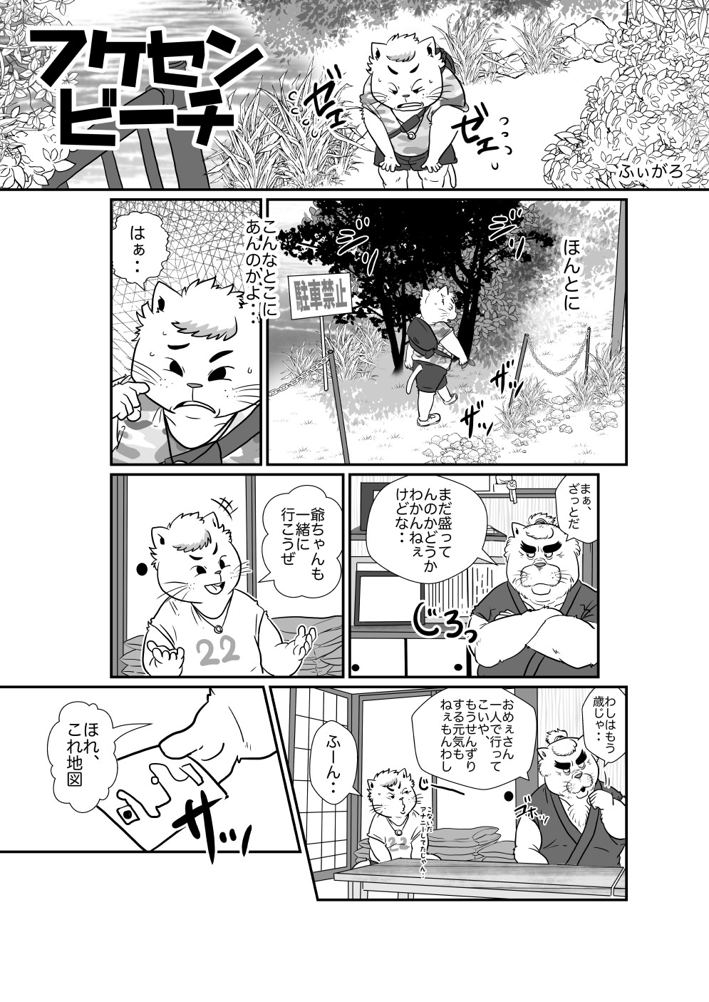 Fist Fuck page 2 full