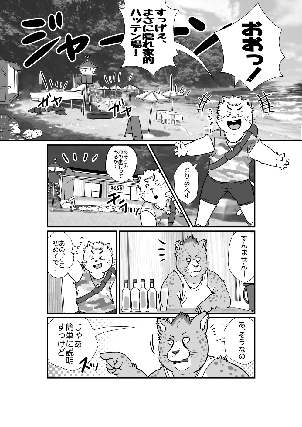 Fist Fuck page 4 full