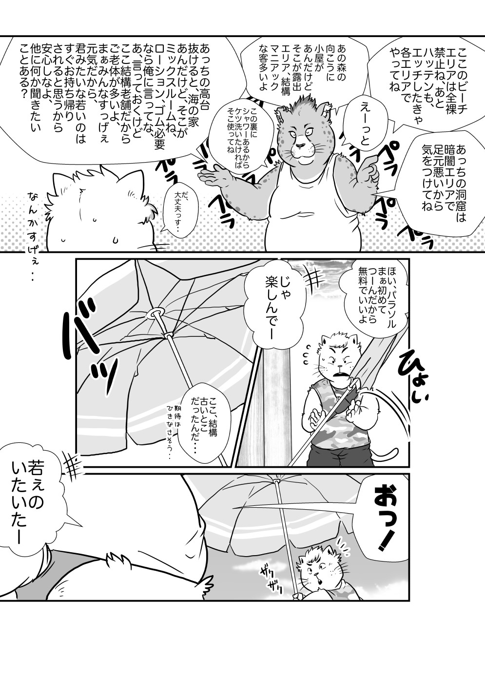 Fist Fuck page 5 full