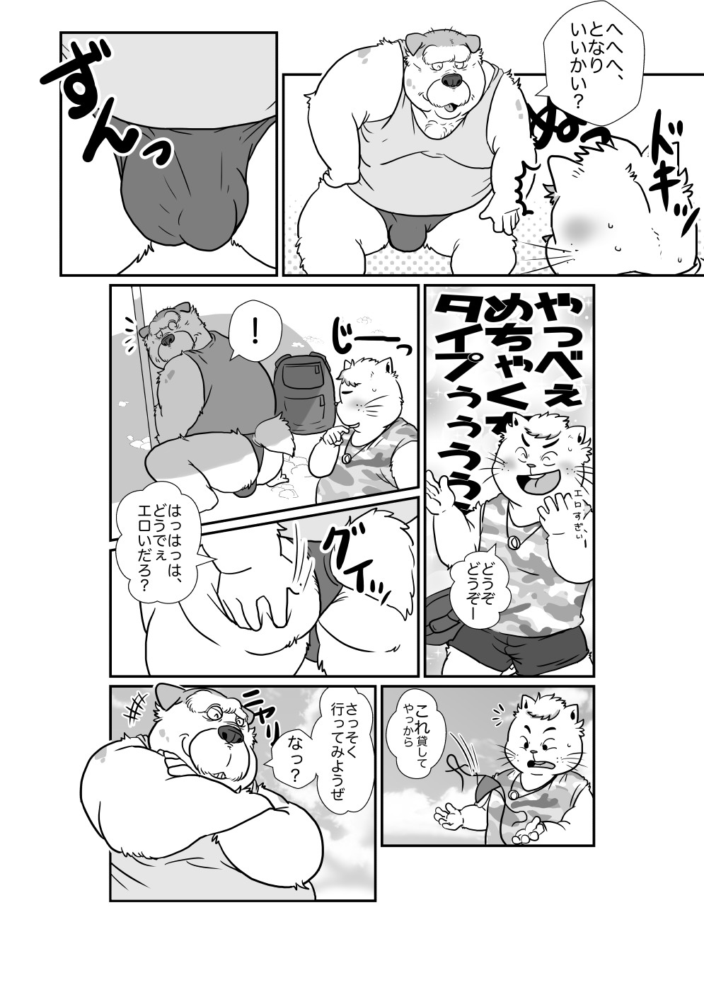 Fist Fuck page 6 full