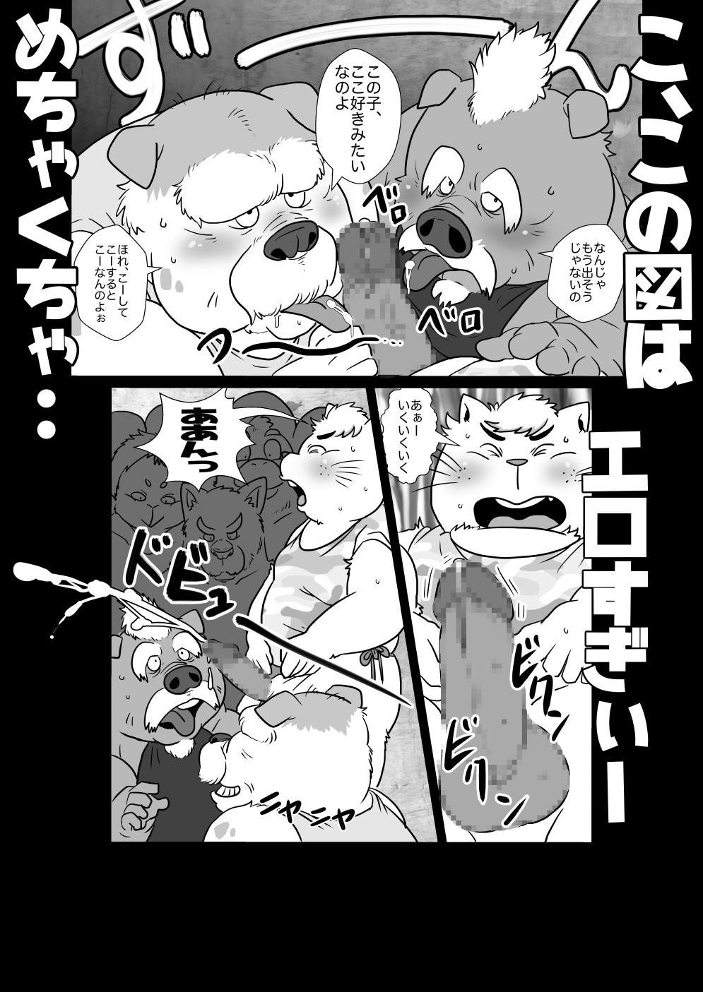Fist Fuck page 9 full