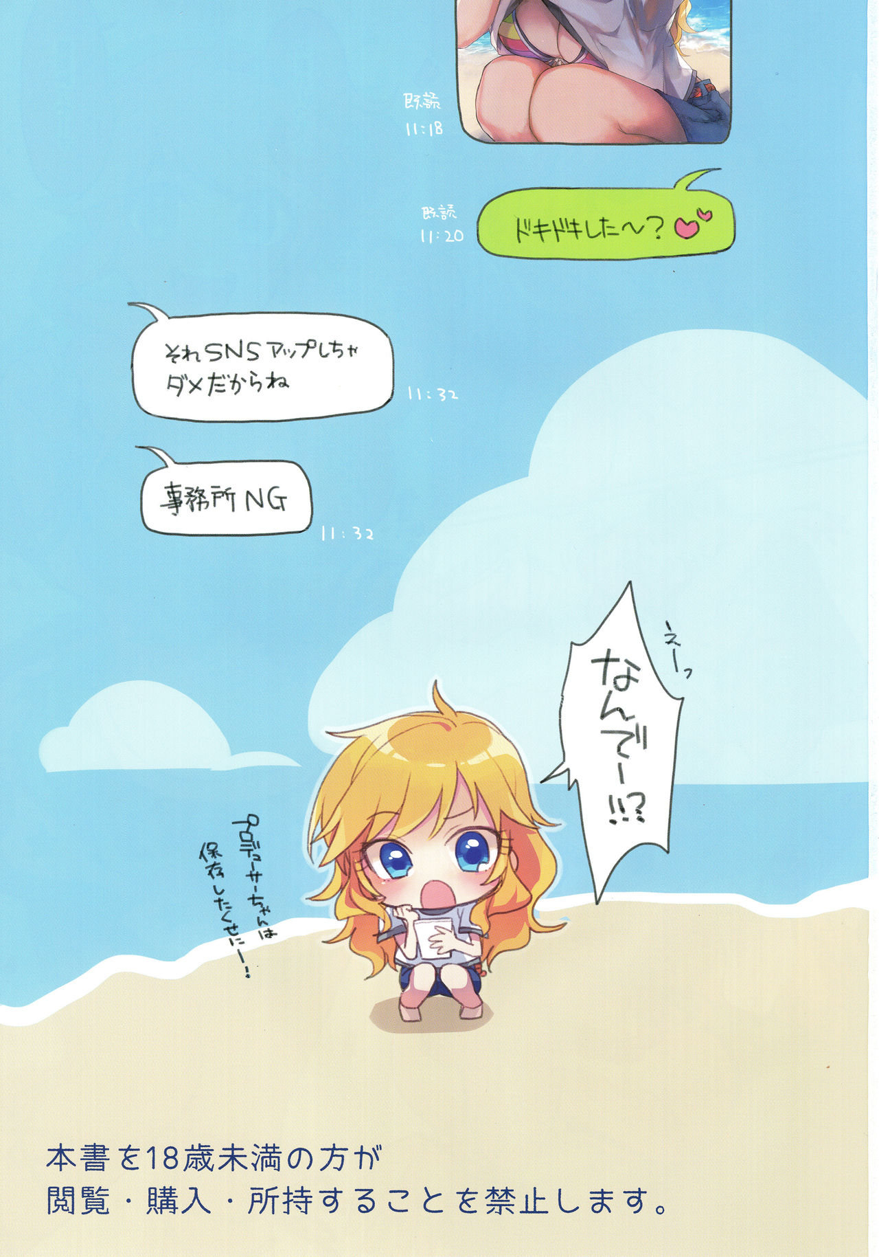 Ootsuki Yui to itsu demo doko demo page 2 full