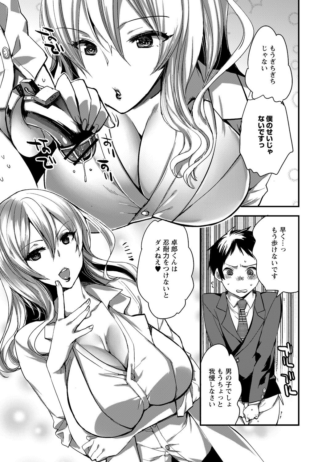 Shishunki Penis ni Hatsujou Suru Hentaikei Toshiue Joshi Vol. 1 page 10 full