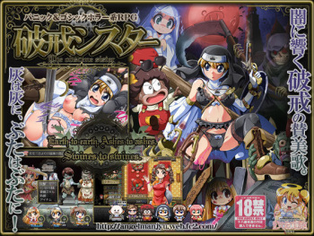 Hakai Sister cover