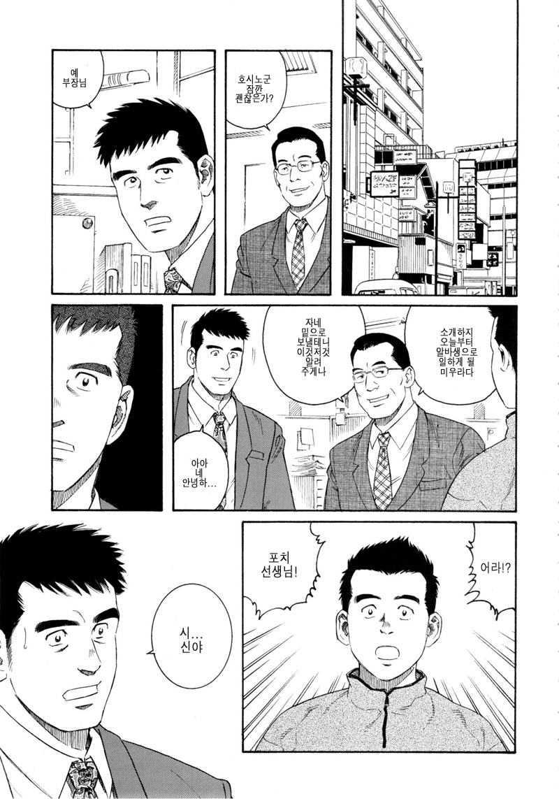 Pochi | 포치 - Another Translation Version page 1 full