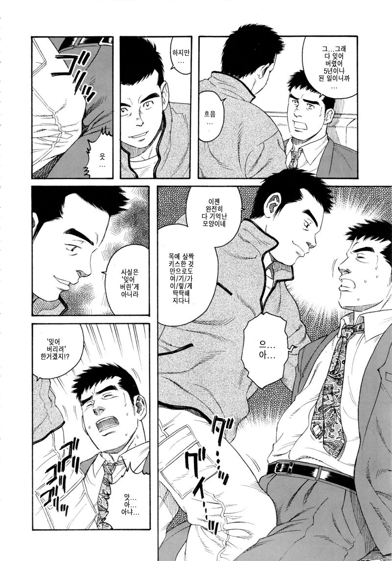 Pochi | 포치 - Another Translation Version page 4 full