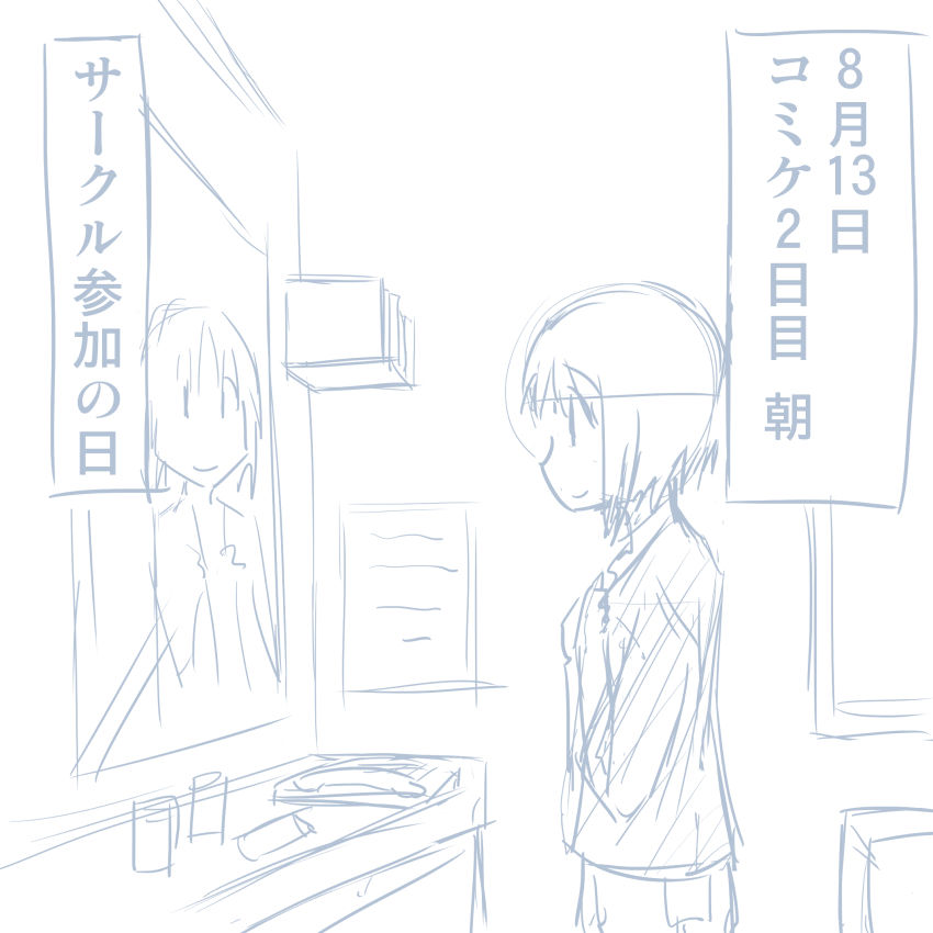 Comike Repo Manga page 5 full