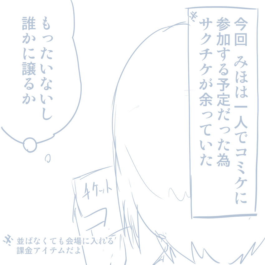 Comike Repo Manga page 6 full
