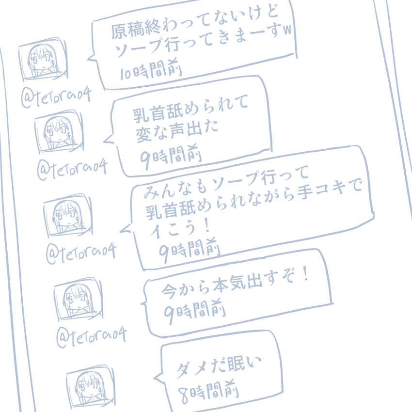 Comike Repo Manga page 9 full