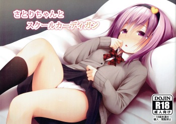 Satori-chan to School Cardigan cover