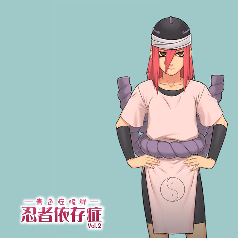 Ninja Izonshou Vol. 2 | Ninja Dependence Vol. 2 page 2 full