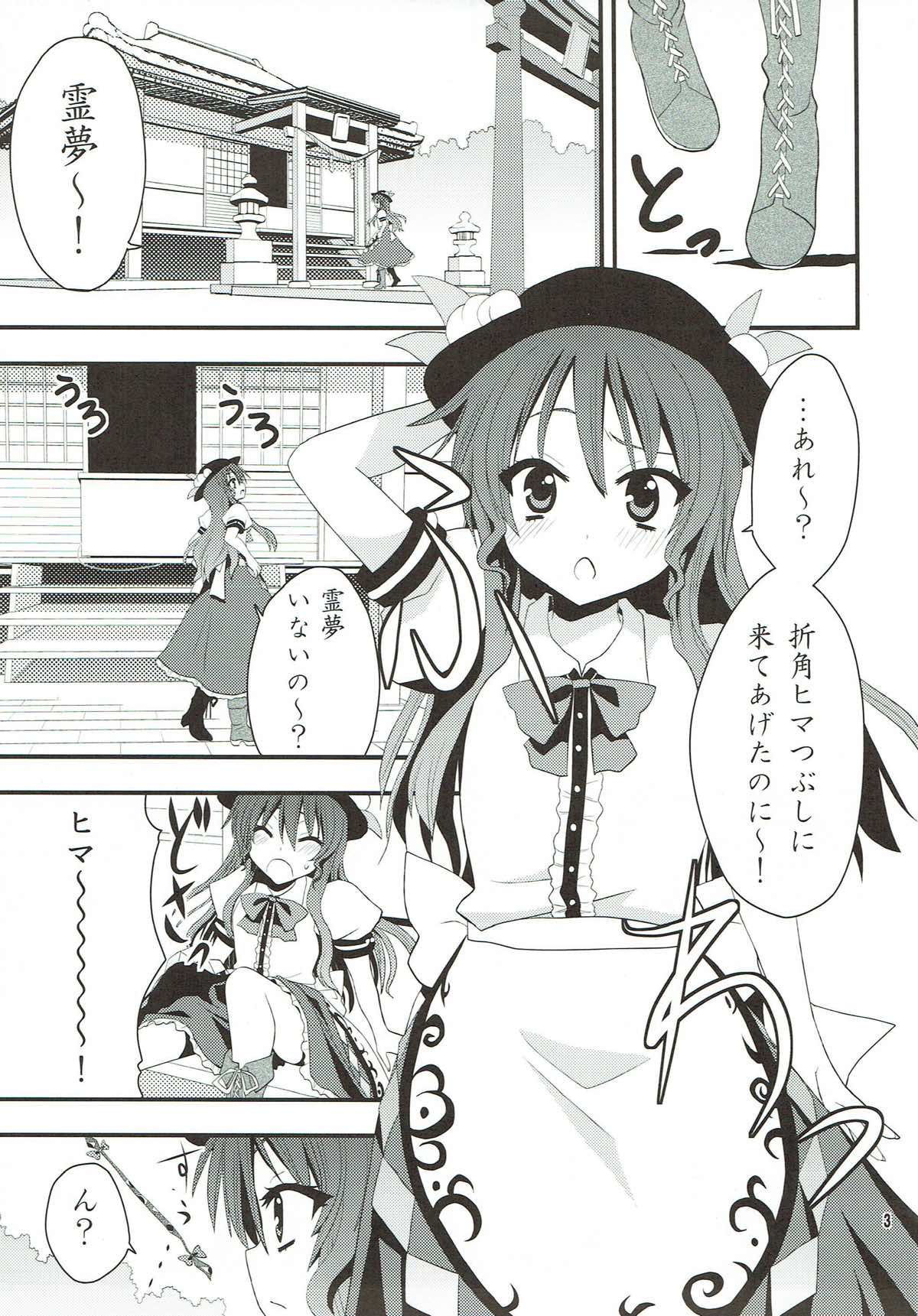 Chibikko Yukari to Momojiri Tenshi page 4 full