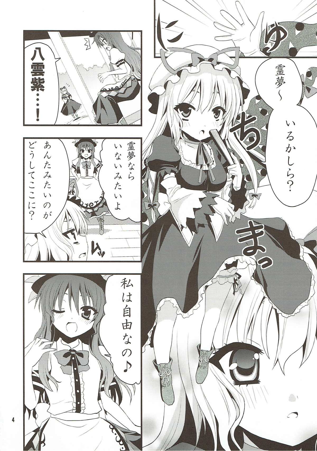 Chibikko Yukari to Momojiri Tenshi page 5 full