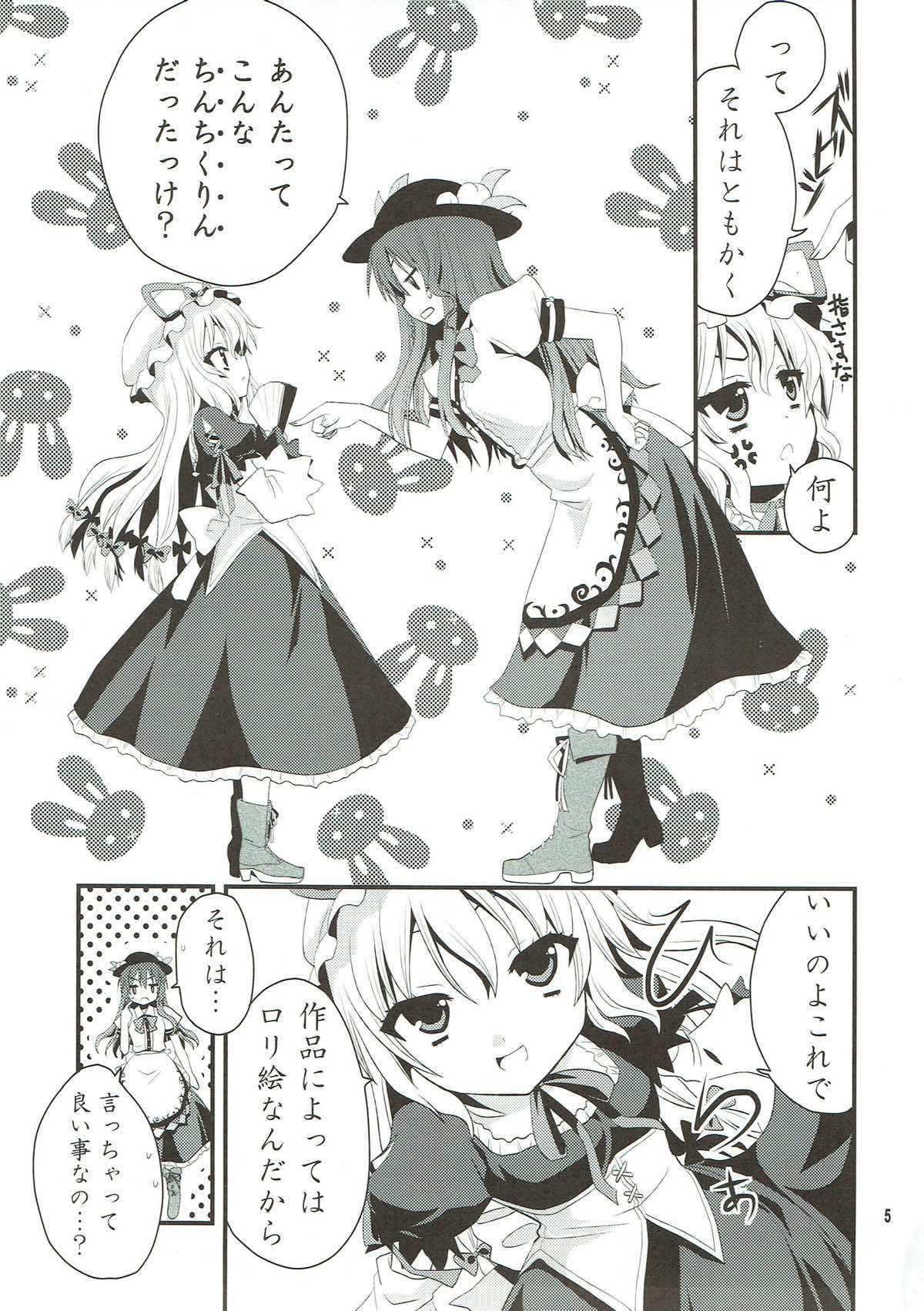 Chibikko Yukari to Momojiri Tenshi page 6 full
