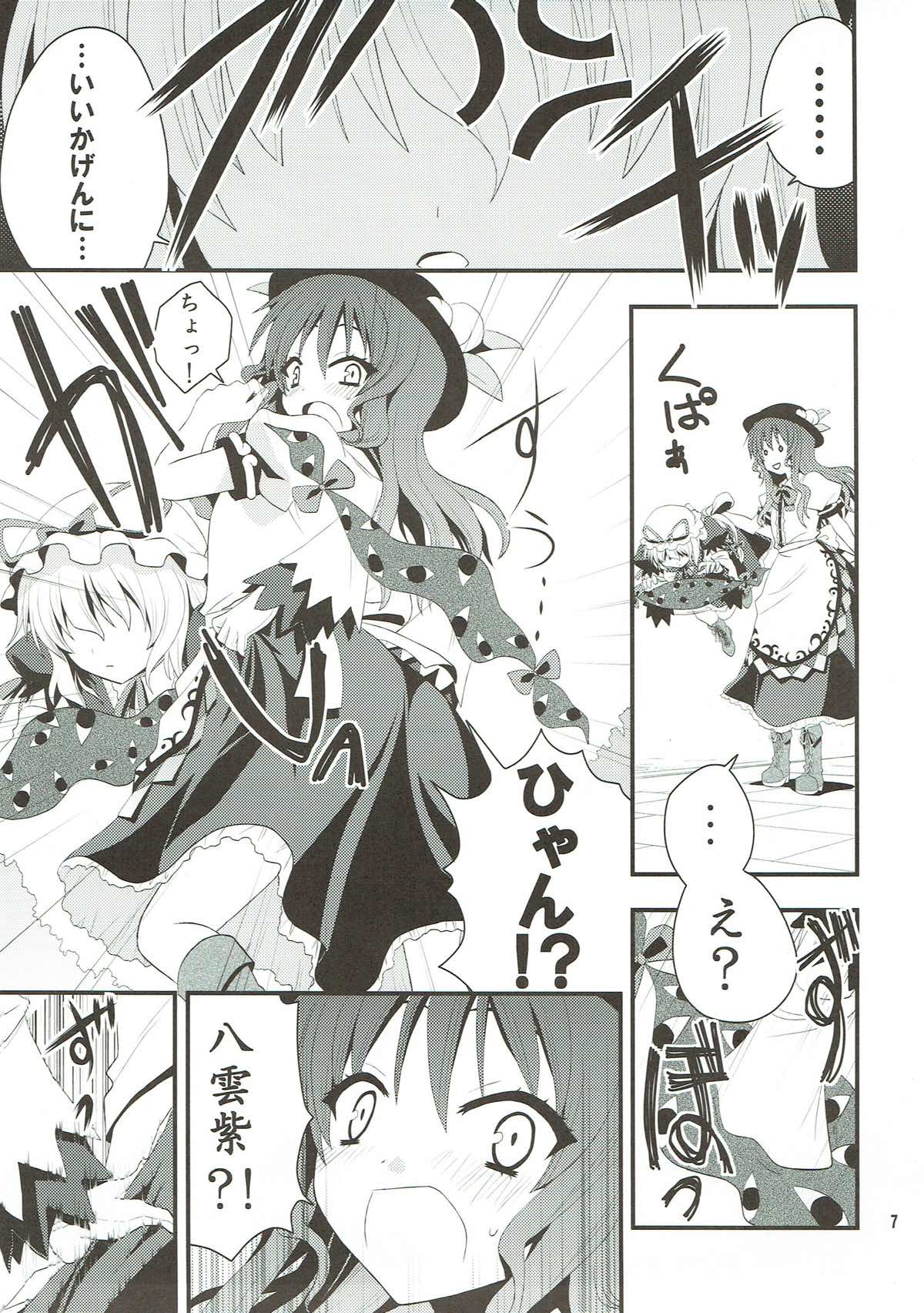 Chibikko Yukari to Momojiri Tenshi page 8 full