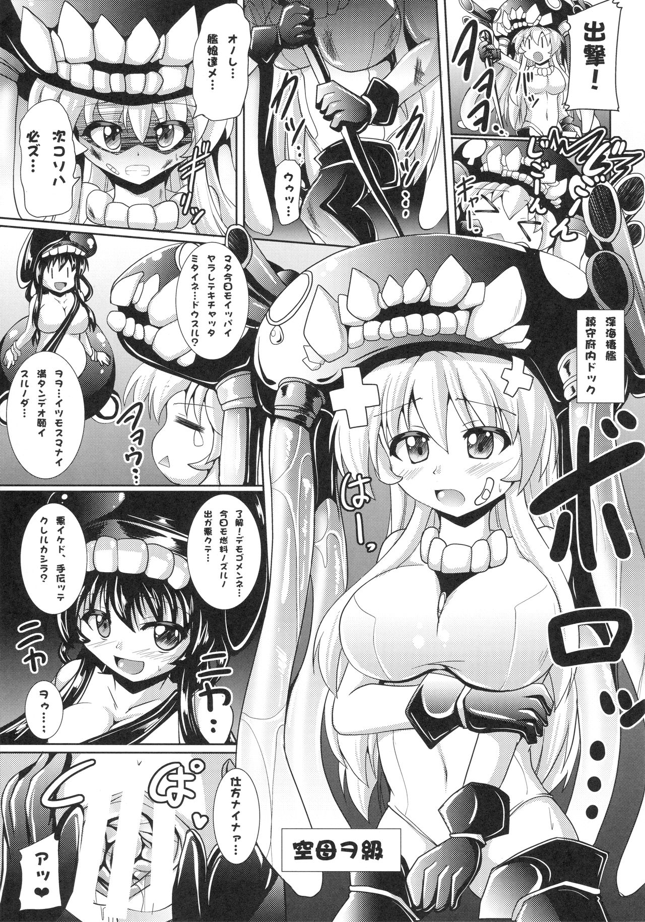 Wa-wo page 4 full