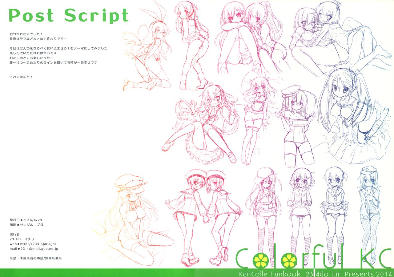 Colorful KC page 8 full