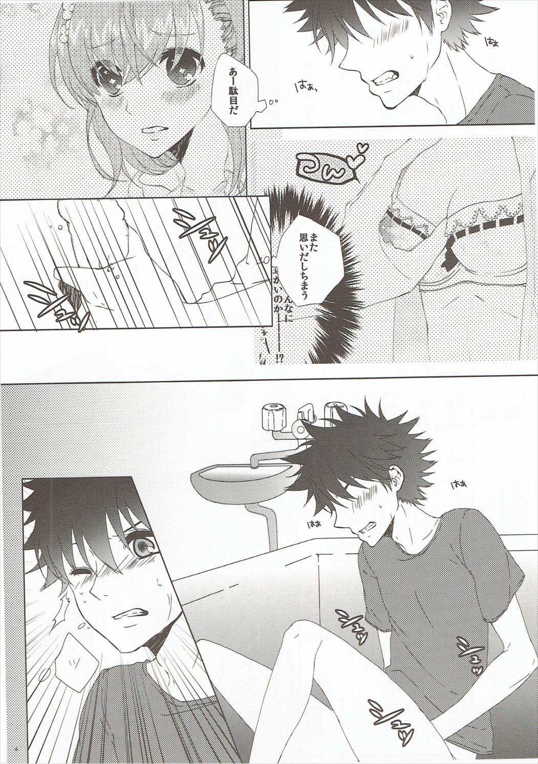 Mousou Danshi page 3 full