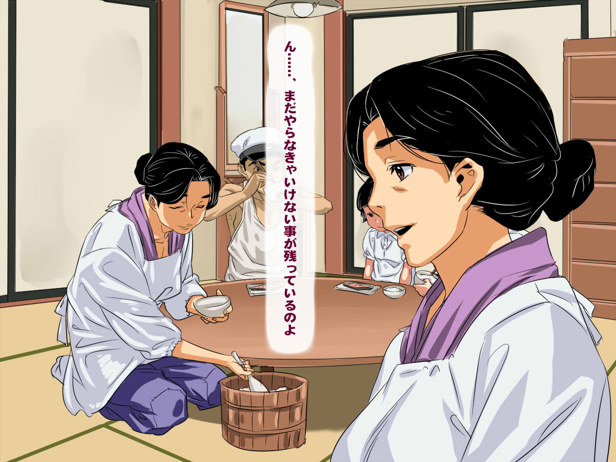 Okasareta Kazoku -Sengo no Nihon- page 9 full