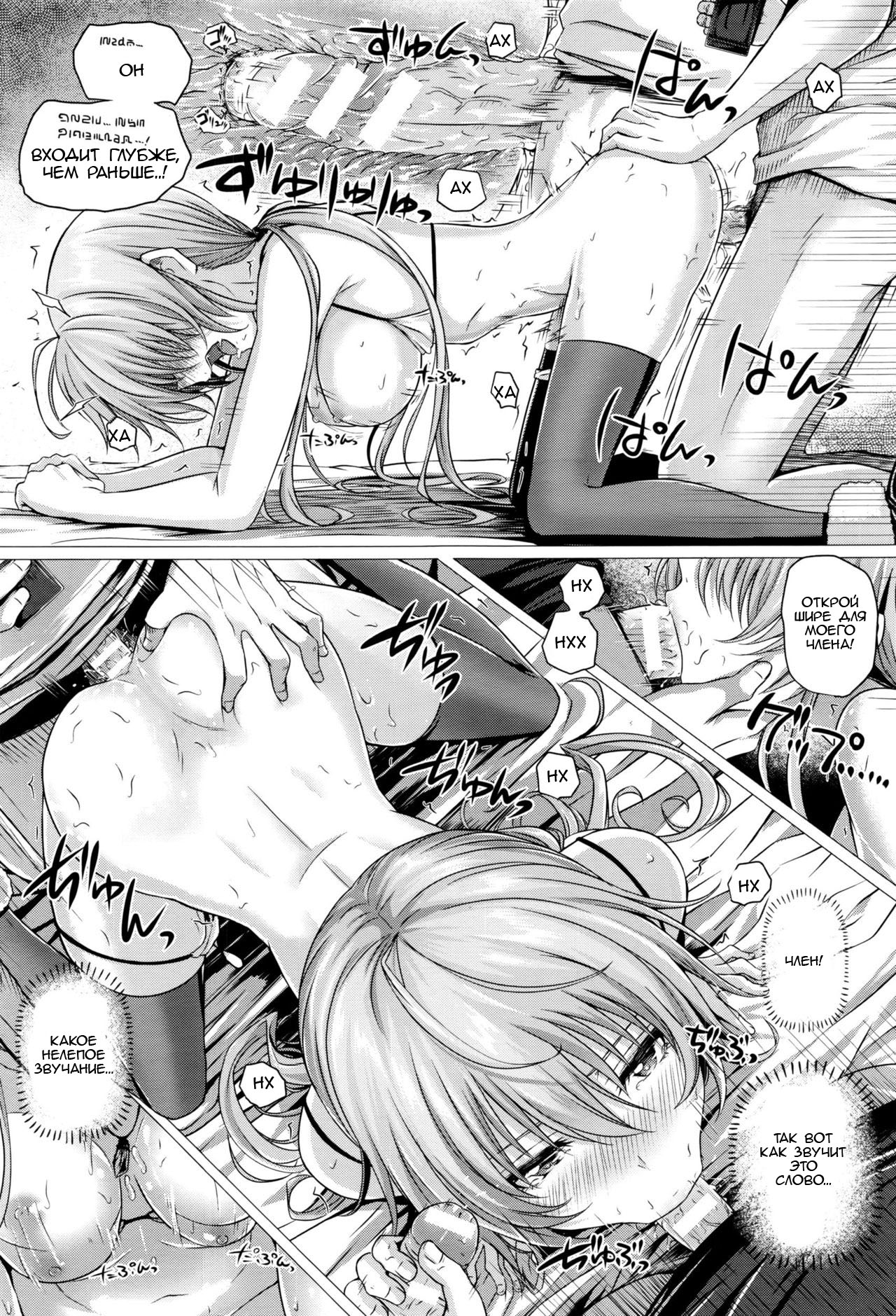 Isekai no Mahoutsukai Ch. 2 page 7 full