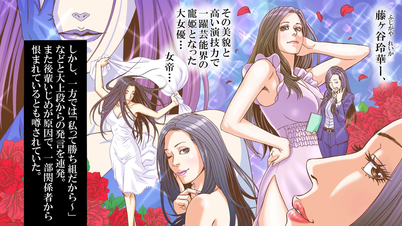 Daijoyuu no Houkai Naraku no Soko ni Ochita Reika page 2 full