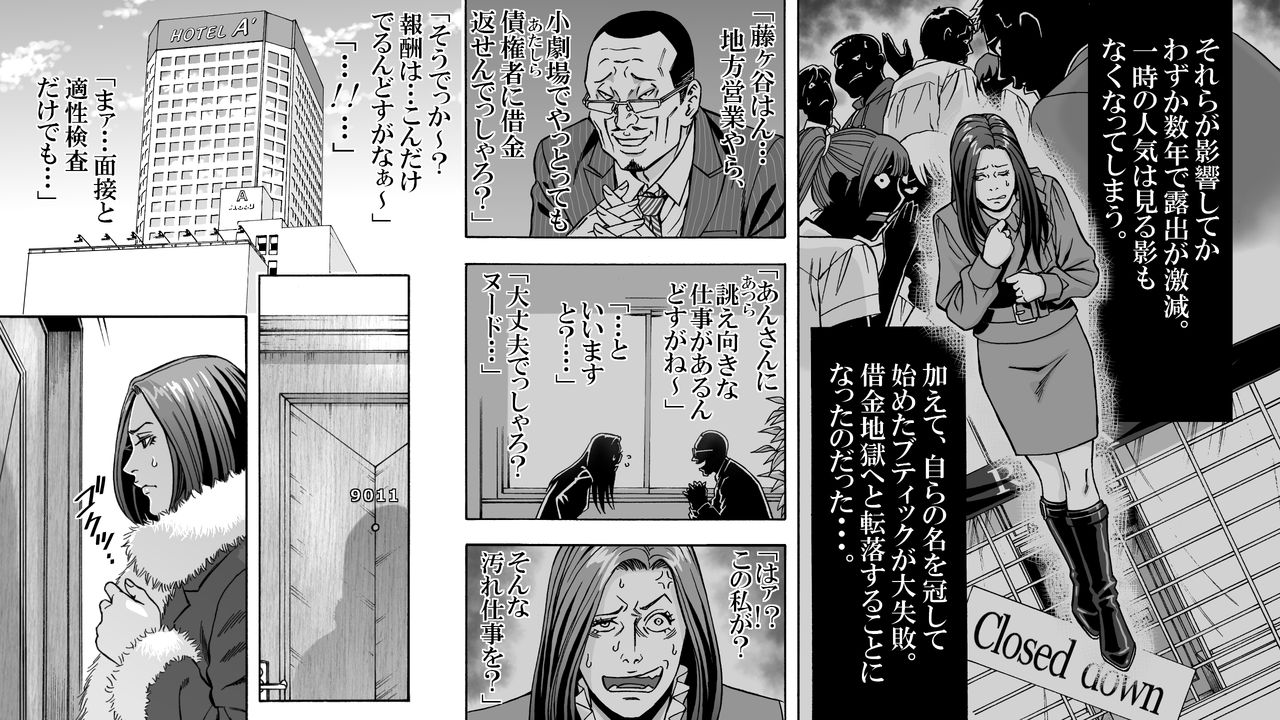 Daijoyuu no Houkai Naraku no Soko ni Ochita Reika page 3 full