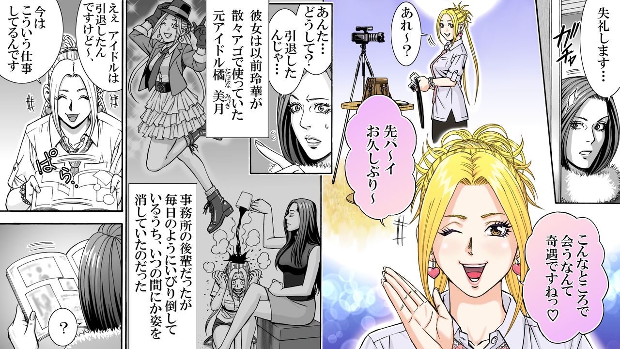 Daijoyuu no Houkai Naraku no Soko ni Ochita Reika page 4 full