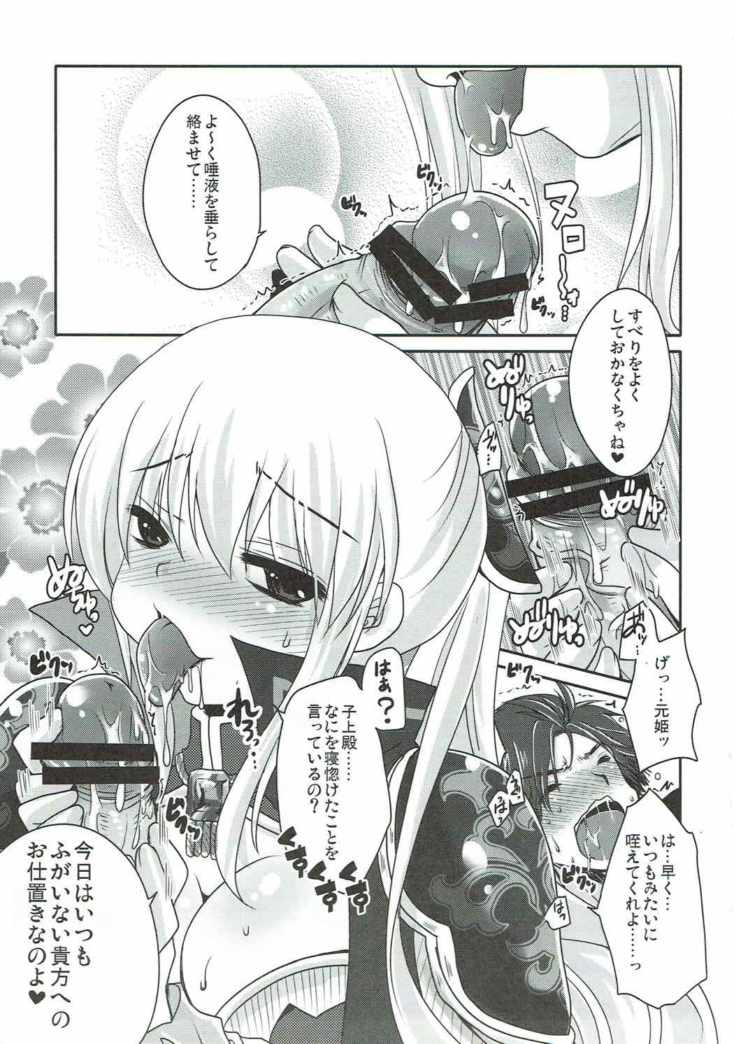 Watashi ni Sonna ni Ashi de Oshioki Saretai no? page 2 full