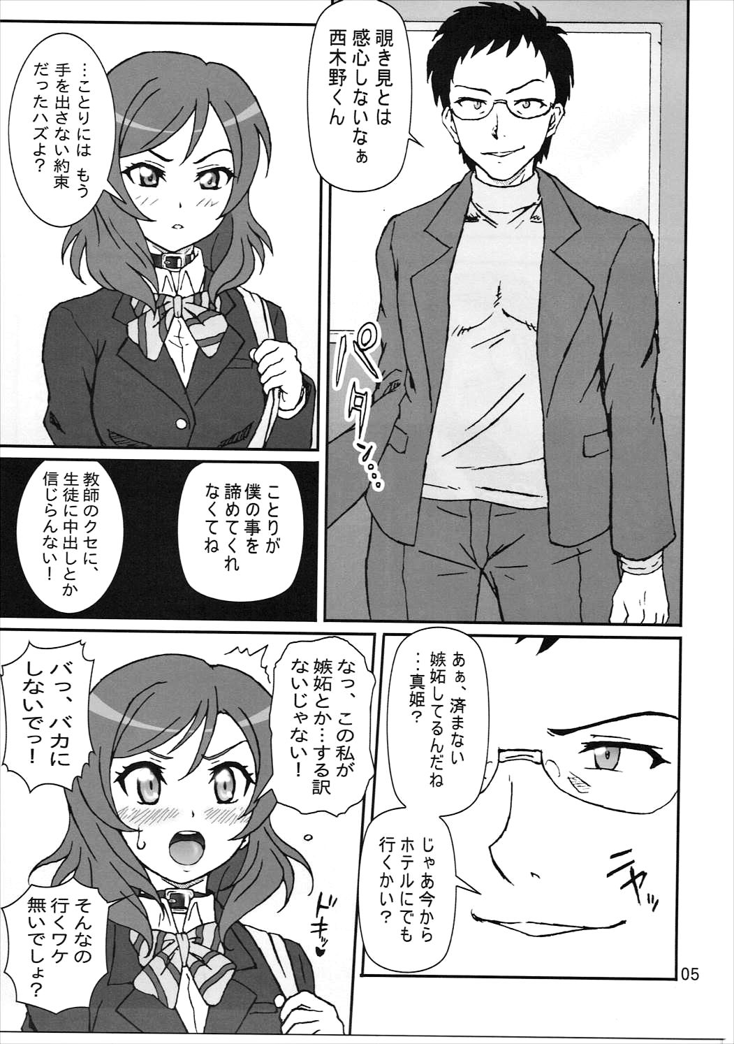 SCARLET PANTHER page 4 full