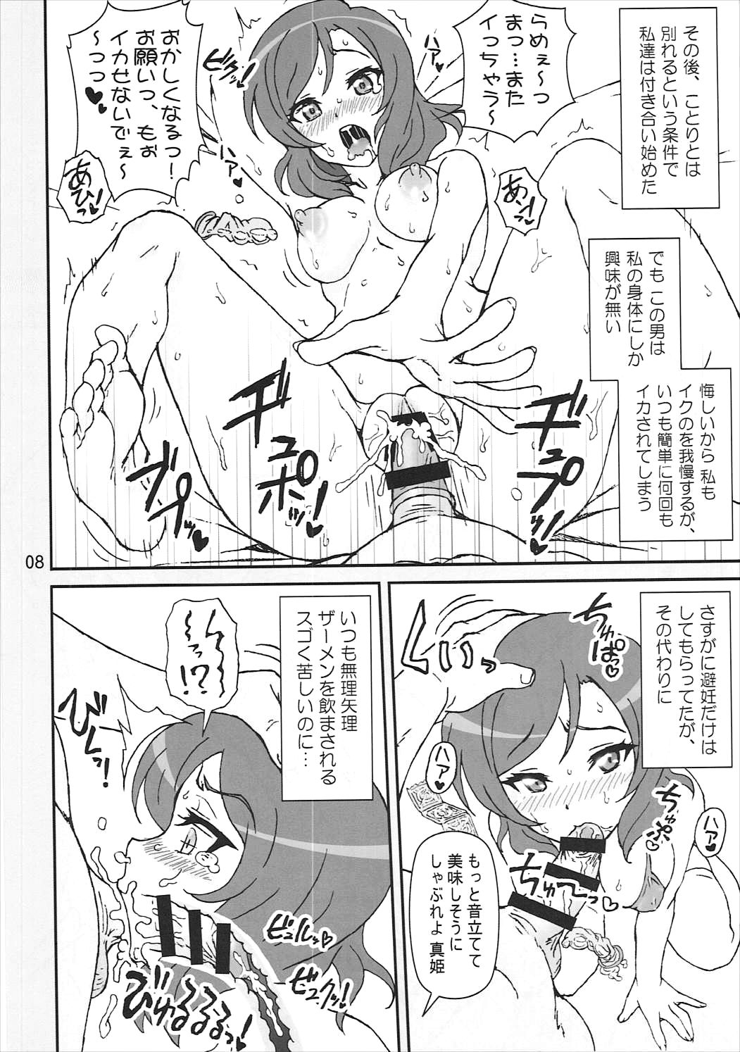 SCARLET PANTHER page 7 full