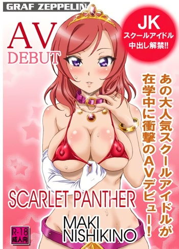SCARLET PANTHER cover