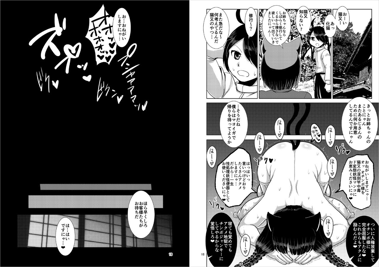 Mesuneko Yawa page 10 full
