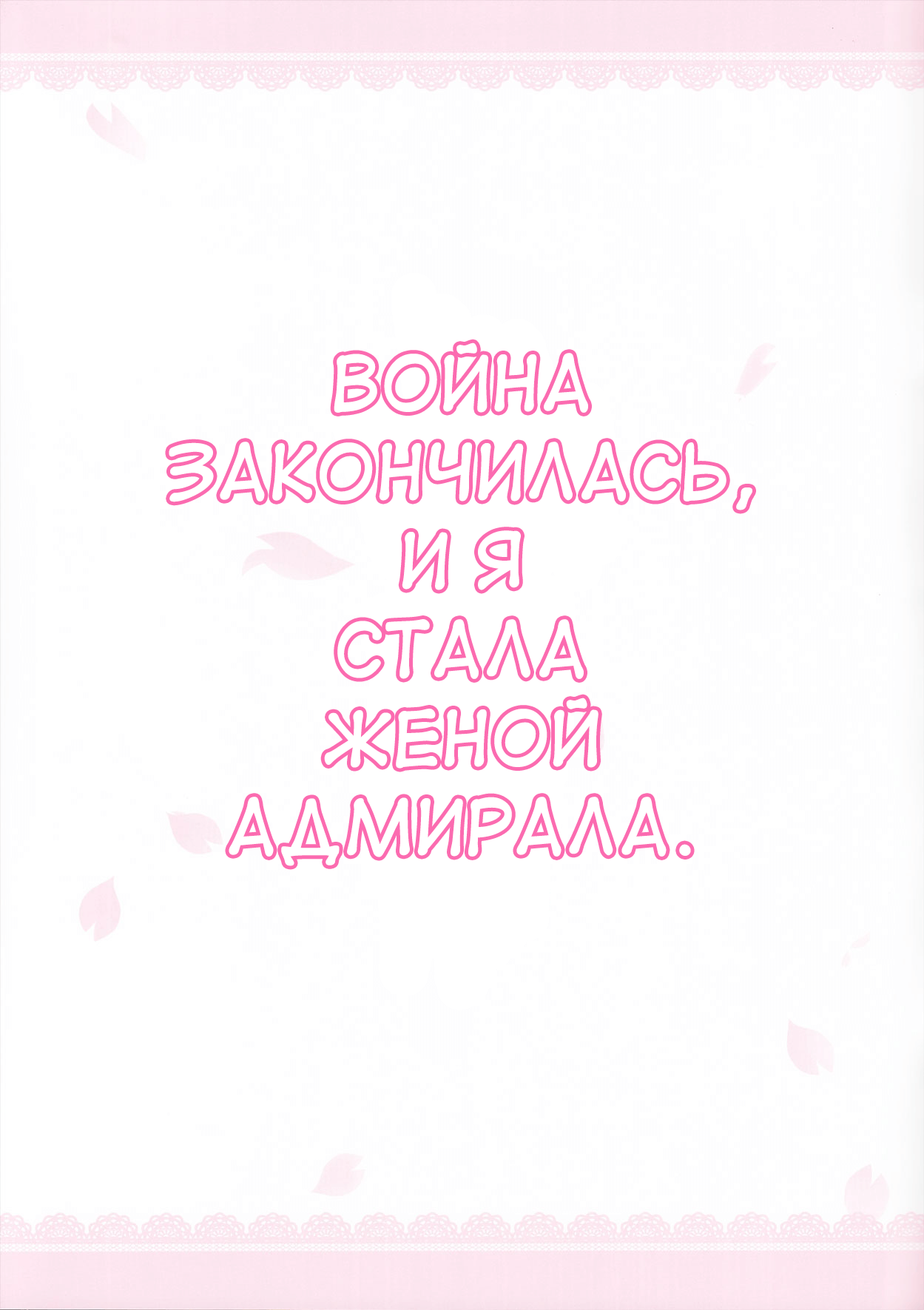 Kiyoshimo Oyome-san demo Ganbaru page 3 full