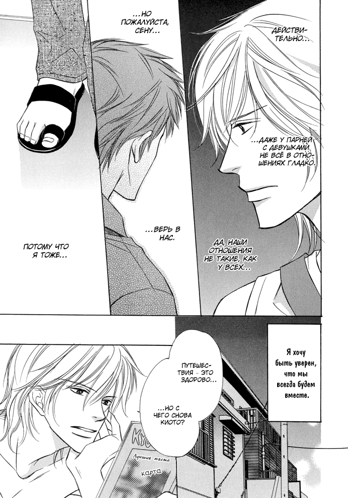 I'll Be With You Tomorrow page 10 full