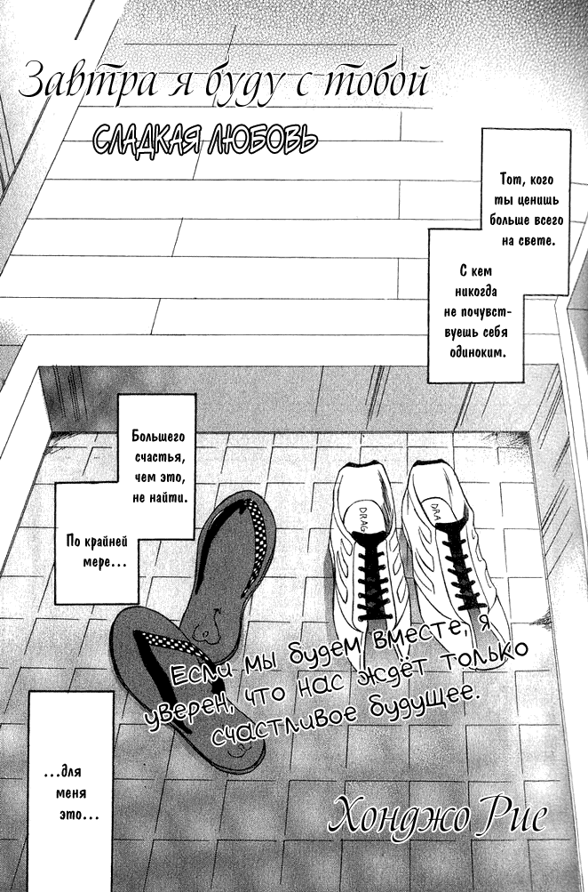 I'll Be With You Tomorrow page 4 full