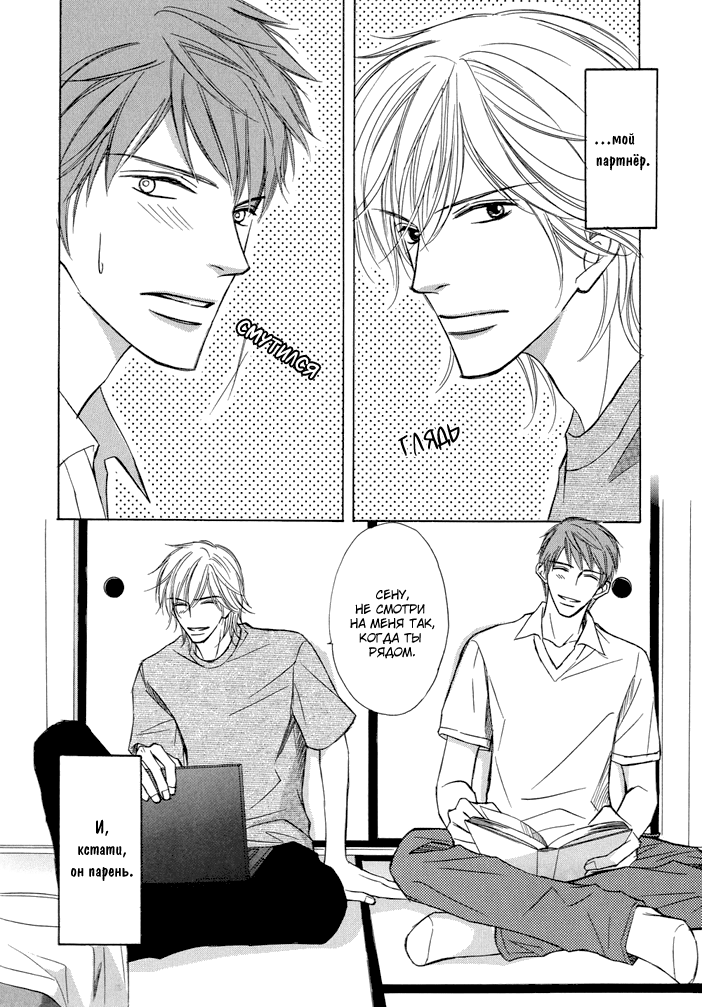 I'll Be With You Tomorrow page 5 full