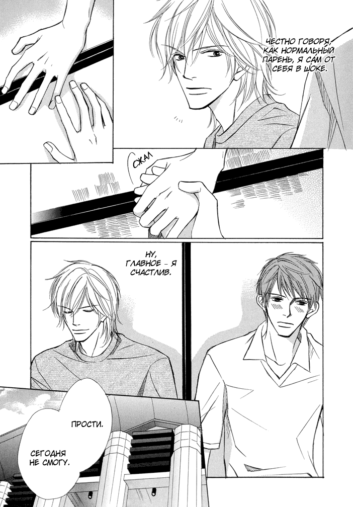 I'll Be With You Tomorrow page 6 full