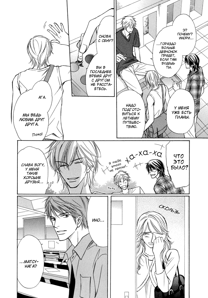 I'll Be With You Tomorrow page 7 full