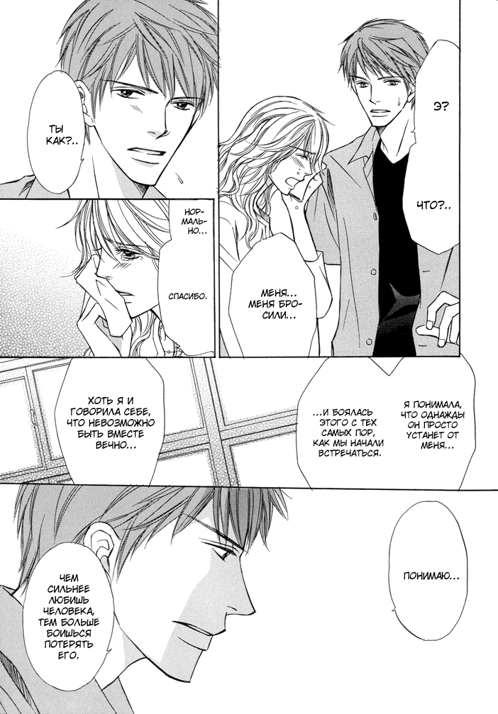 I'll Be With You Tomorrow page 8 full