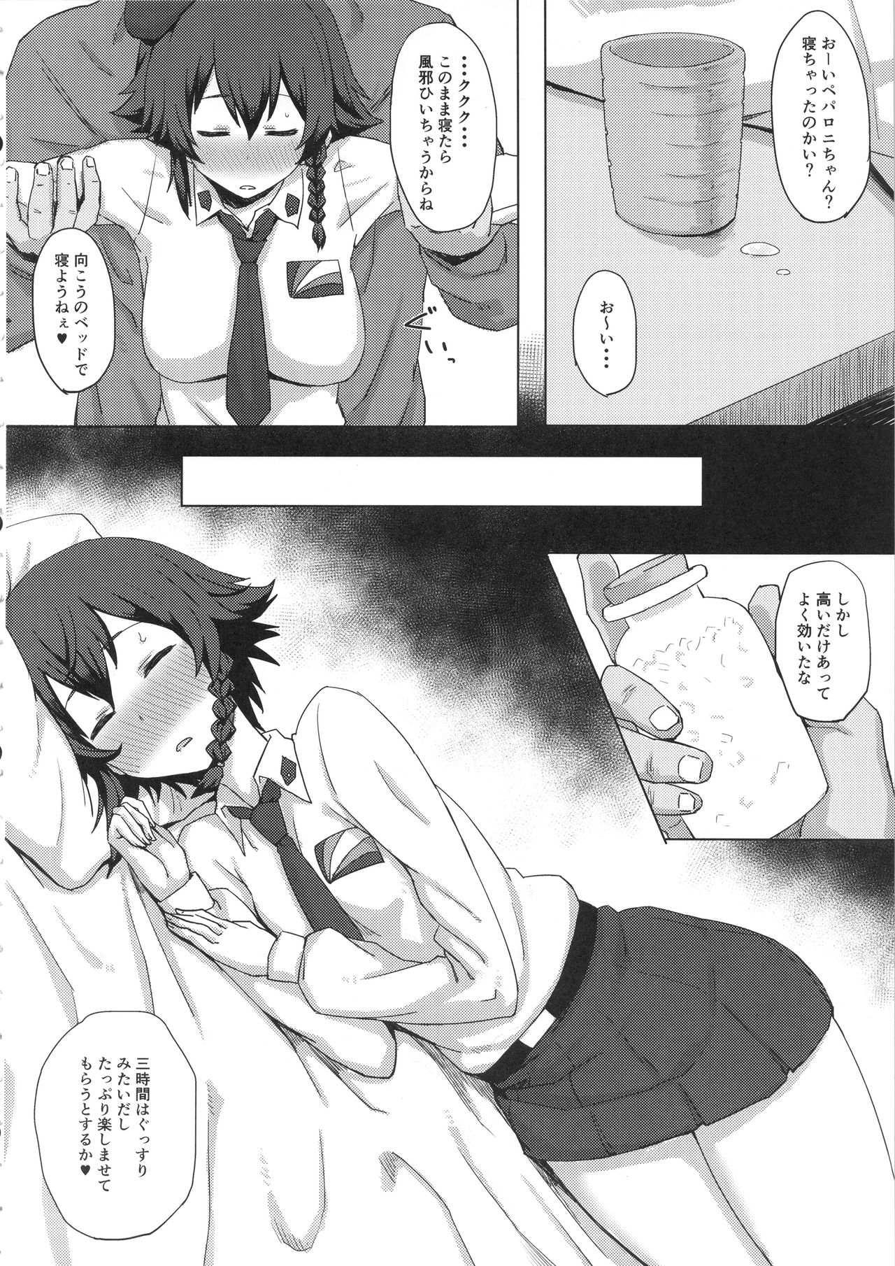 Otoko o Shitta Sensha Musume Ni page 3 full