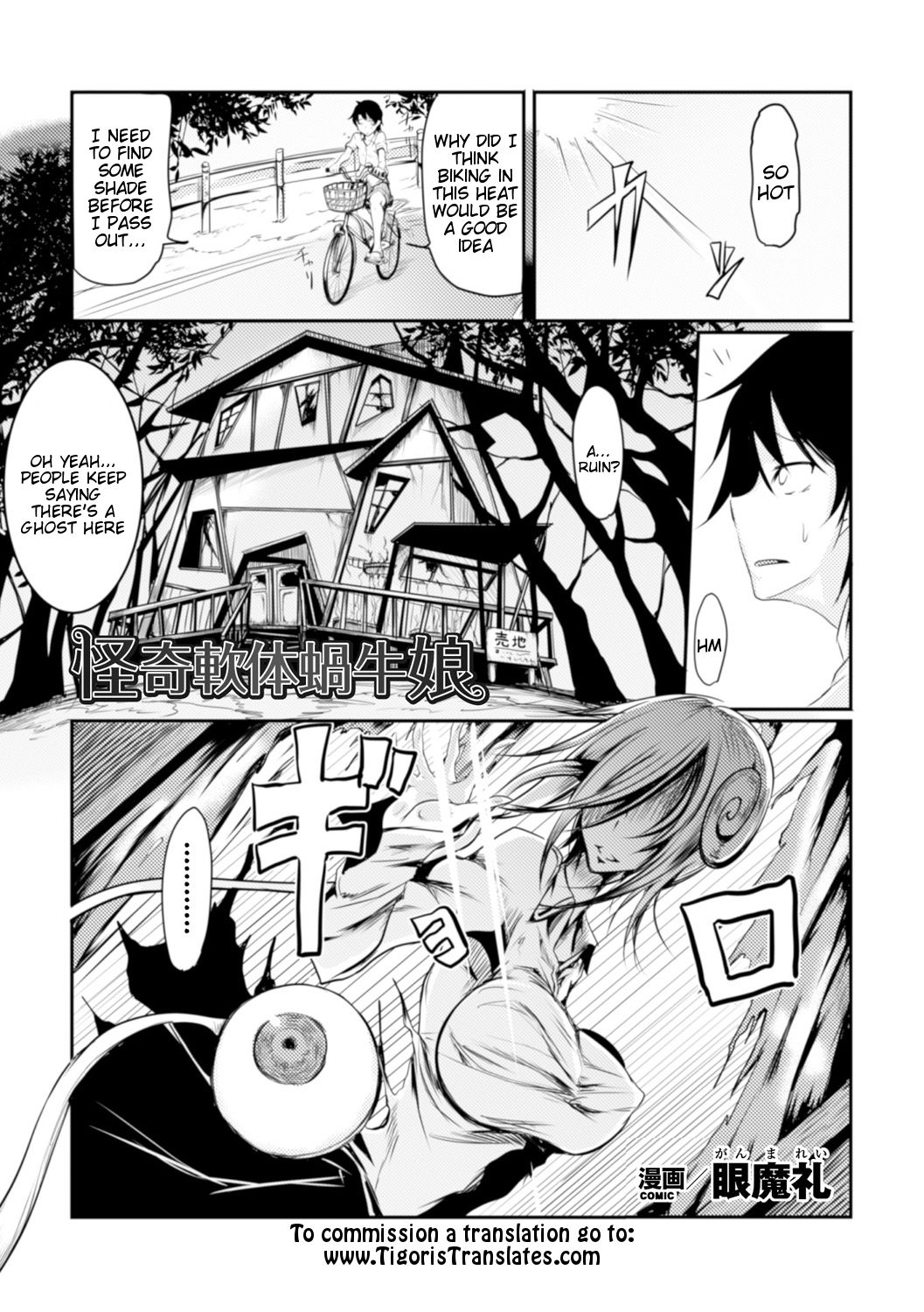 Kaiki Nantai Katatsumuri Musume page 1 full